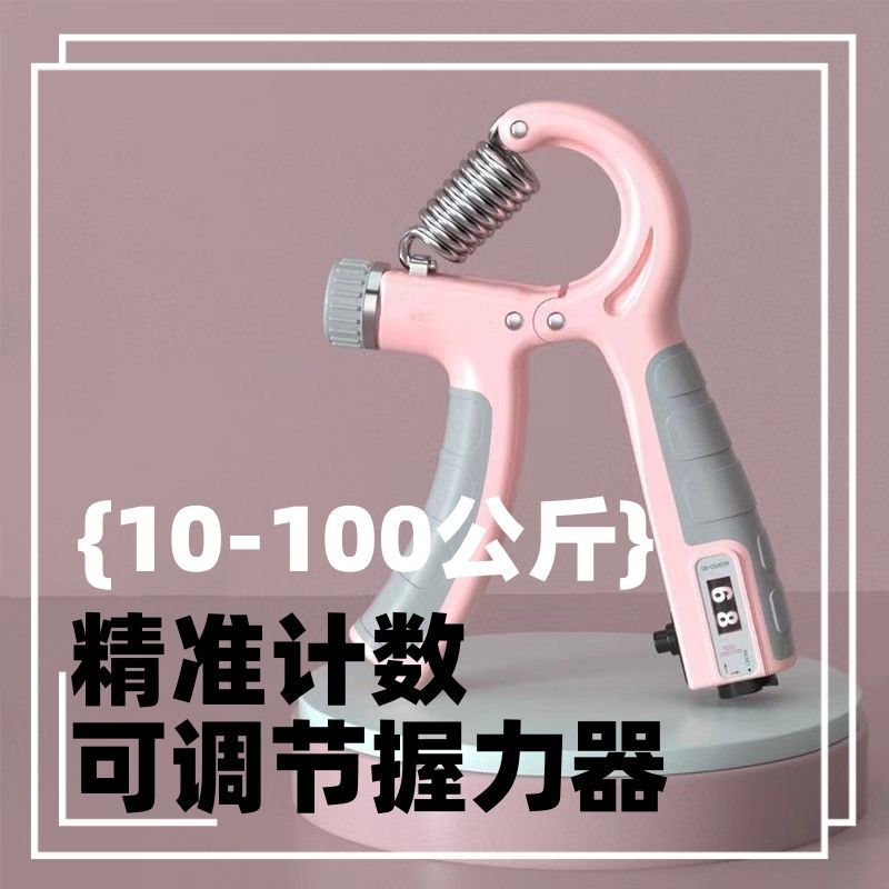 GripForge Hand Trainer