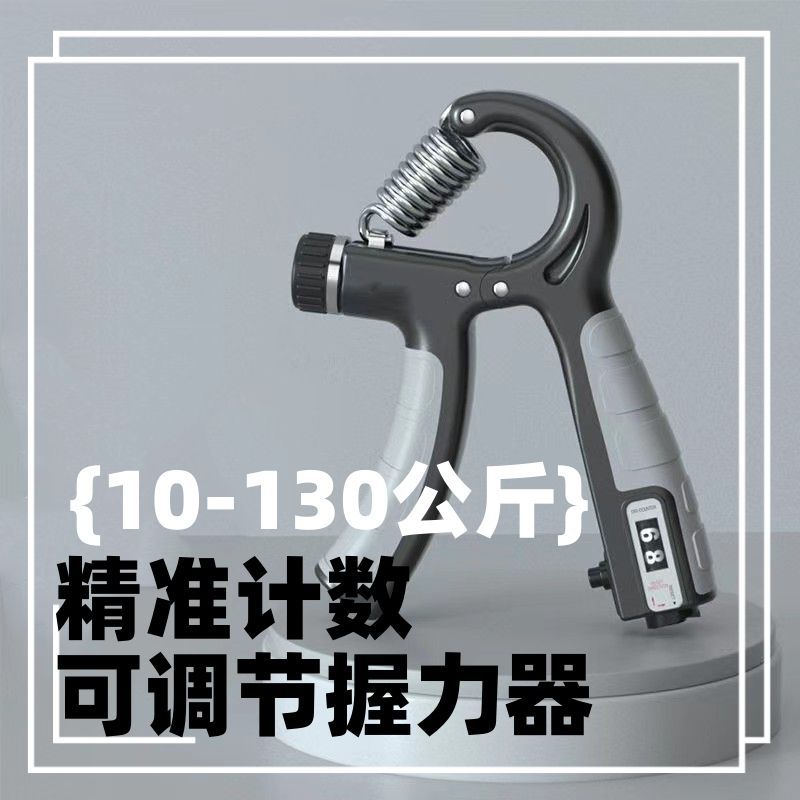 GripForge Hand Trainer